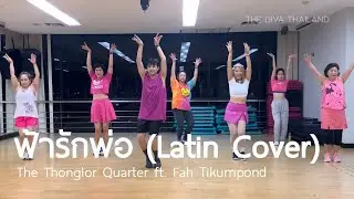 ฟ้ารักพ่อ (Latin Cover) - The Thonglor Quarter ft. Fah Tikumpond | Zumba Fitness | The Diva Thailand
