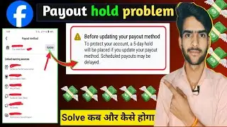 फेसबुक Payout update problem कैसे ठीक होगा | fb before updating your payout method problem 
