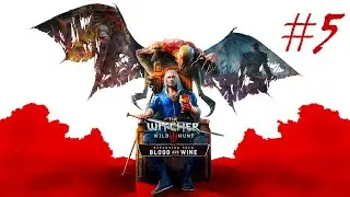 DLC Кровь и Вино... | The Witcher 3: Wild Hunt #5 |  Прохождение на русском