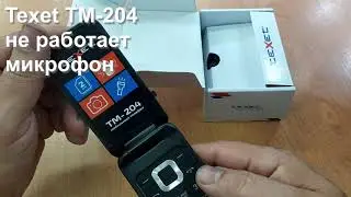 Texet TM-204 не  работает микрофон. Новый, из коробки.