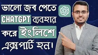 Learn English Using ChatGPT  Use Artificial Intelligence as Your English Teacher