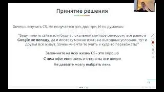 Как пройти в MAANG. День 2 / 3