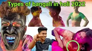 Holi funny video || holi funny video 2022 || holi funny || holi me sarabi