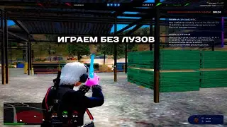 берём точки без лузов на гта 5 рп