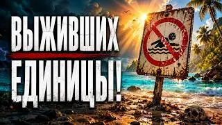 10 Курортов Где Пропадают Люди — Но Об Этом Запрещено Говорить!