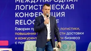 RELOG CONF: История и практический кейс реализации проекта по автоматизации доставки в Sulpak