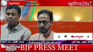 BJP PRESS MEET ON SEPT. 01,2024 #agtlive24x7