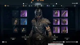 Assassins Creed Odyssey #1 будем смотреть