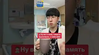 Умный доктор 