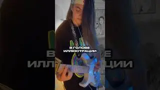 С ума мы сошли в голове иллюстрации | Пожары - XOLIDAYBOY
