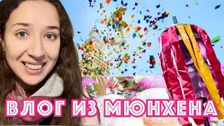 Традиционный карнавал в Германии. Как празднуют и дурачатся немцы?