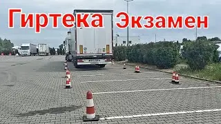 Гиртека экзамен🇺🇿
