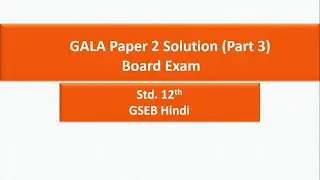 Gala Paper 2 | Part - 3 | Hindi | Std.12 | GSEB