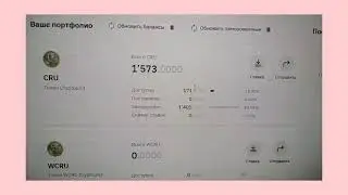 Открытие крипто-кошелька, стейкинг cru за untb