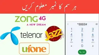 How to Check Sim Number Jazz, Zong, Ufone and Telenor