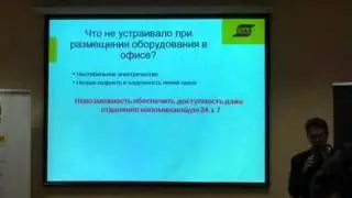 Строить ЦОД под ключ или арендовать?