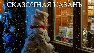 Казань Новогодняя. Аквапарк, воздушная акробатика и татарская кухня!