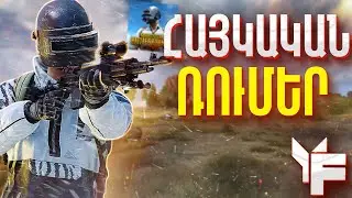 Pubg Mobile Հայերով🏆#shorts  @YeroFray