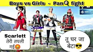 ⚡Boys vs Girls - 🍳 Pan fight😂💯 | Bgmi #shorts #panfight #boysvsgirls #funny #viralvideo