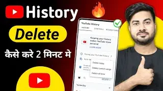 How To Delete Youtube Search History | Youtube history kaise delete kare | Watch history delete