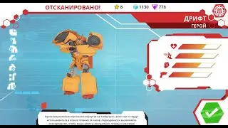 Разблокировка Дрифта («Герой») | Мобильная игра «Трансформеры: Роботы под прикрытием»