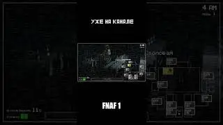 РАЗРЫВ ПОПЫ(И ПИЦЦА) ➧fnaf
