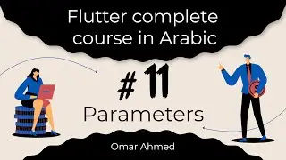 Flutter complete course in Arabic - #11 Parameters