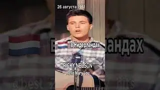 26 августа 1961 года. Лидеры хит-парадов разных стран в этот день