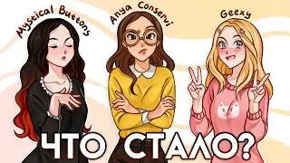THE FIRST ART BLOGGERS! WHAT HAPPENED TO THEM? // Anya Conservi, Mystical Buttons, Geexy