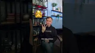 А за что вы готовы заплатить дорого?