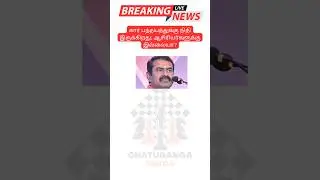 கார் பந்தயத்துக்கு நிதி இருக்கிறது; ஆசிரியர்களுக்கு இல்லையா? #seeman #carracing #teachers #fund