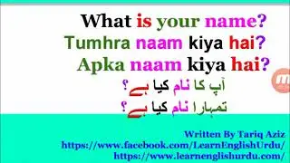 URDU COMPLETE COURSE FOR FOREIGNERS - Urdu Accent Training