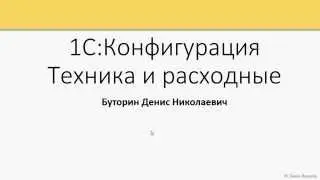 1CTech.01 Установка конфигурации 