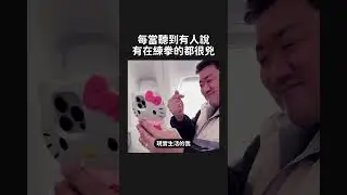 每當聽到有人說，有在練拳的都很兇｜Get Hit Boxing #拳擊