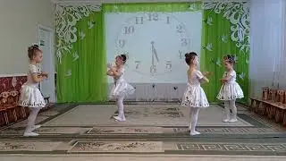 Хореографический ансамбль "Золотая рыбка"- МБДОУ д/с № 71 - Часики