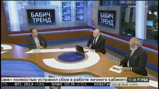 Вадим Сосков об ИПК на РБК ТВ - 09.10.2017