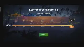 Tanks Blitz, Квест BIG BOSS EXPEDITION, забрал Премиум танк и Откритие 2х Контейнеров Собери их все!