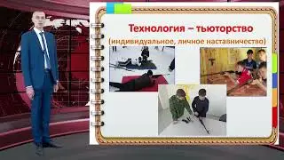 Опыт реализуемой практики наставничества  «Мы вместе»