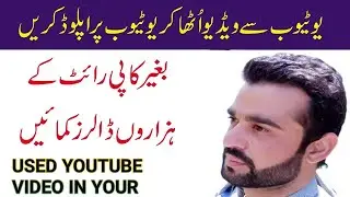 How to Use Creative Commons Videos on YouTube Without Copyright Claims 2022 | Creative Commons video