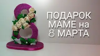 DIY gift for mom on March 8 | DIY Crafts for March 8