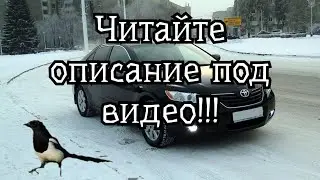 Почему Camry 40 плохо рулится(1Часть)