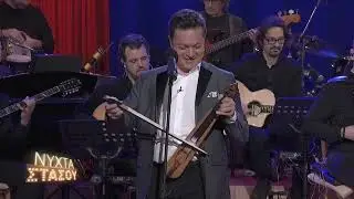 Να 'ρθεις ξανά | Ματθαίος Τσαχουρίδης