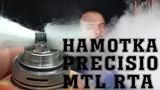 Намотка бака Precisio MTL RTA by BD Vape