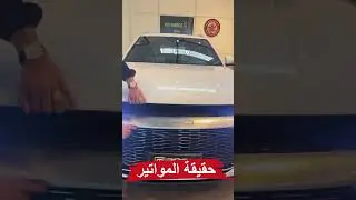 حقيقة المواتير 😆 #cars_club #BMW #byd