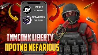 Тимспик Liberty против Nefarious🔥 | Тимспик стандофф 2