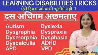 Learning Disabilities- Dyslexia trick,Dysgraphia,Dyscalculia,Aphasial,ASD,VAD