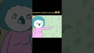 🤣🤣