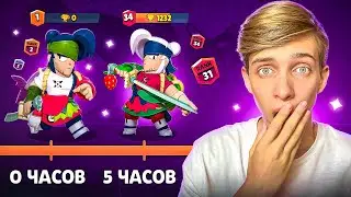 😱5 ЧАСОВ апал новую Легу Кэндзи в бравл старс