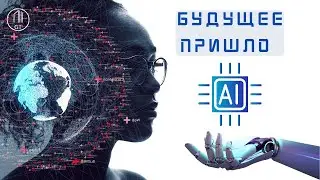 Скрытые опасности ИИ: что нам стоит знать на 2023 год?