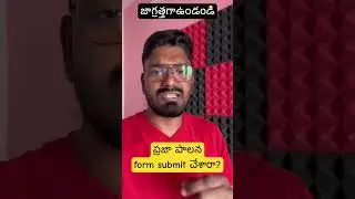 మళ్లీ కొత్త స్కామ్ తో వచ్చారు cyber నేరగాళ్లు జాగ్రత్తగా ఉండండి. ప్రజా పాలన OTP స్కామ్#abhayahastham